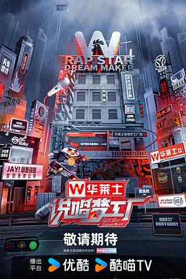 雷霆特攻队