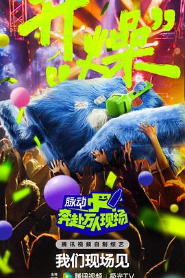 年轻的心