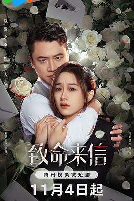 爱的最后愿望